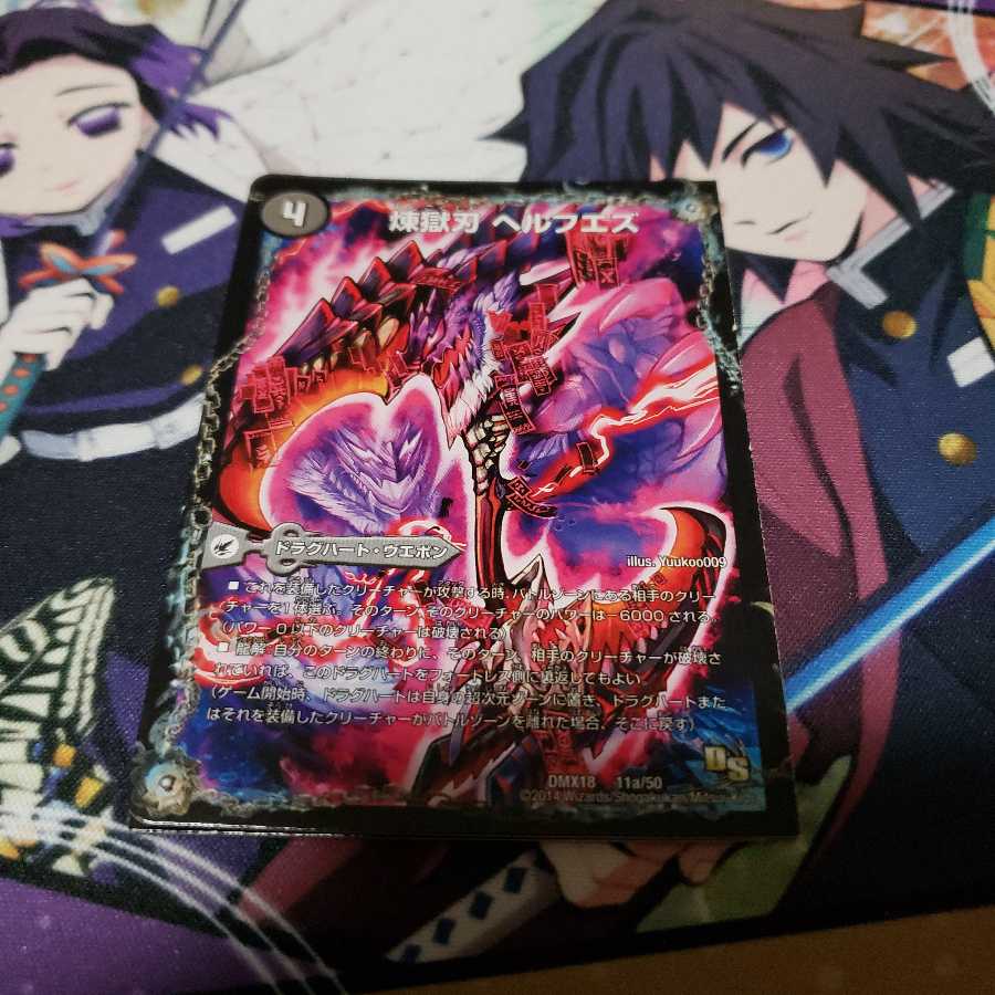 煉獄刃 ヘルフエズ|煉獄宮殿 ヘルクライム|大殺壊 ヘルセカイ