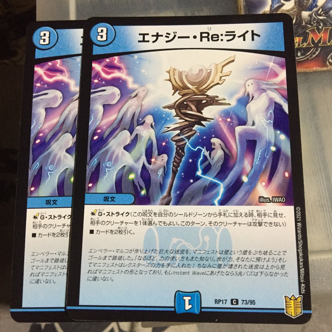 Set Discount Energetic Re:Light, set of 2