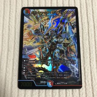 ボルシャック・サイバーエクス