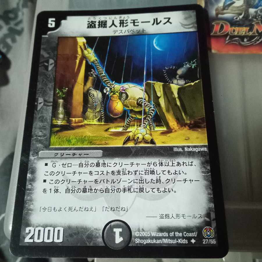 Set discount Stealing doll Morse U 27/55