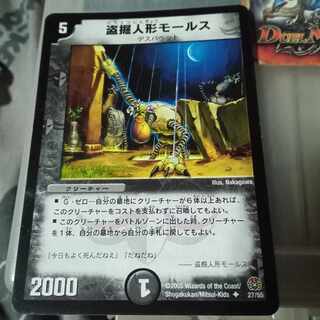 Set discount Stealing doll Morse U 27/55