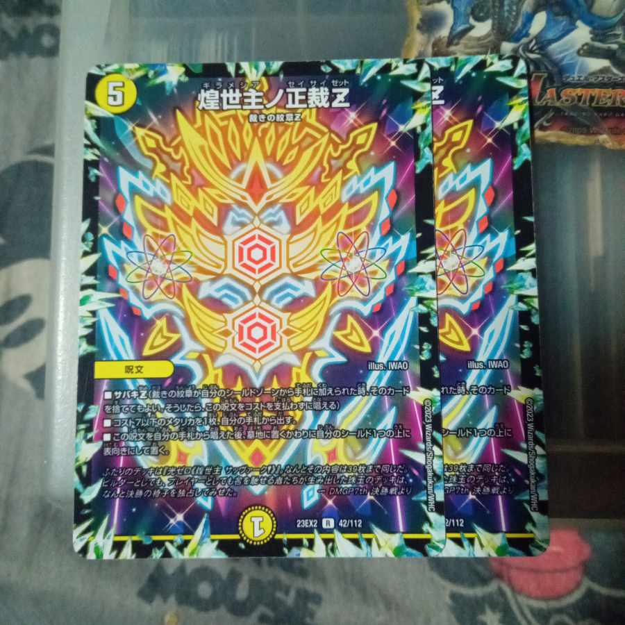 Set Discounts Shimmering World Shojo Shojo Z R 42/112 Set of 2