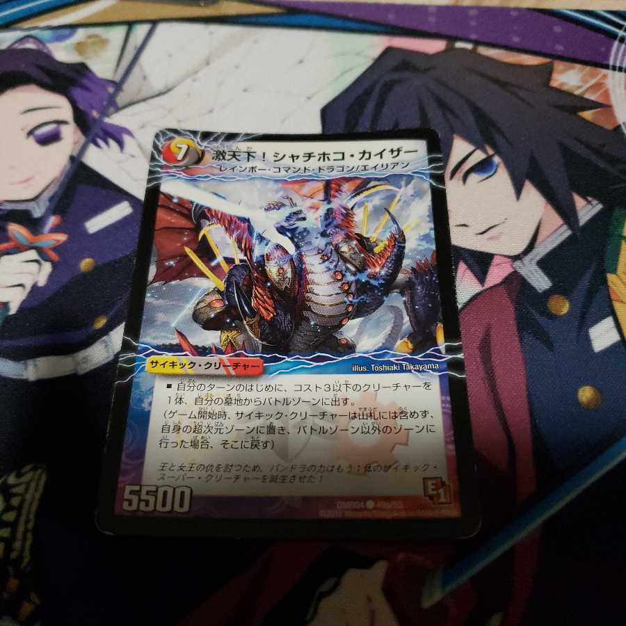 激天下!シャチホコ・カイザー｜絶対絶命 ガロウズ・ゴクドラゴン(下)