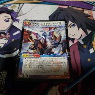 激天下!シャチホコ・カイザー｜絶対絶命 ガロウズ・ゴクドラゴン(下)