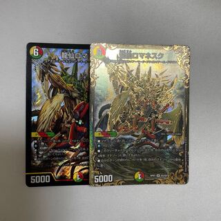 龍仙ロマネスク(ウルトラゴールデンカード仕様) 通常　合計2枚