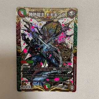 勝熱龍主 モモキング SE シークレット　一枚