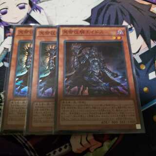 冥帝従騎エイドス スーパーレア