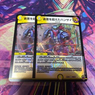 善悪を超えたハンザイ(キンキラ王BOX仕様)