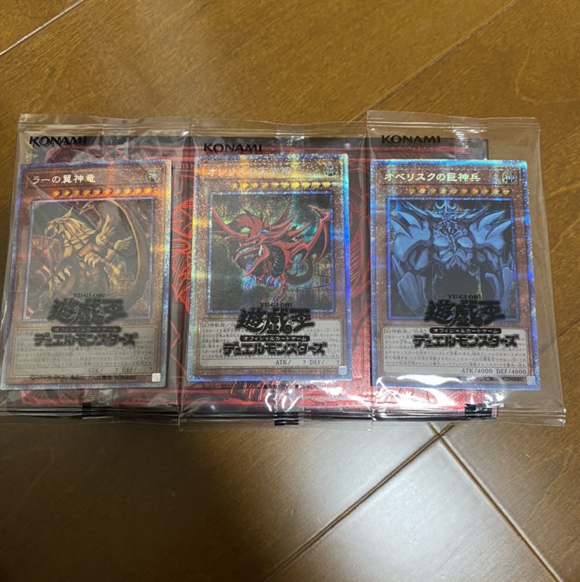 三幻神 遊戯王 ゴッドボックス