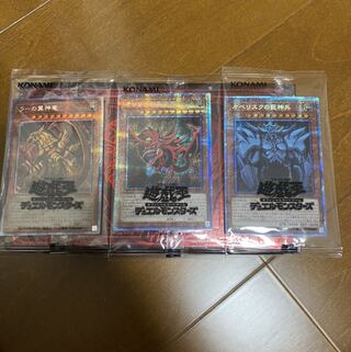 三幻神 遊戯王 ゴッドボックス