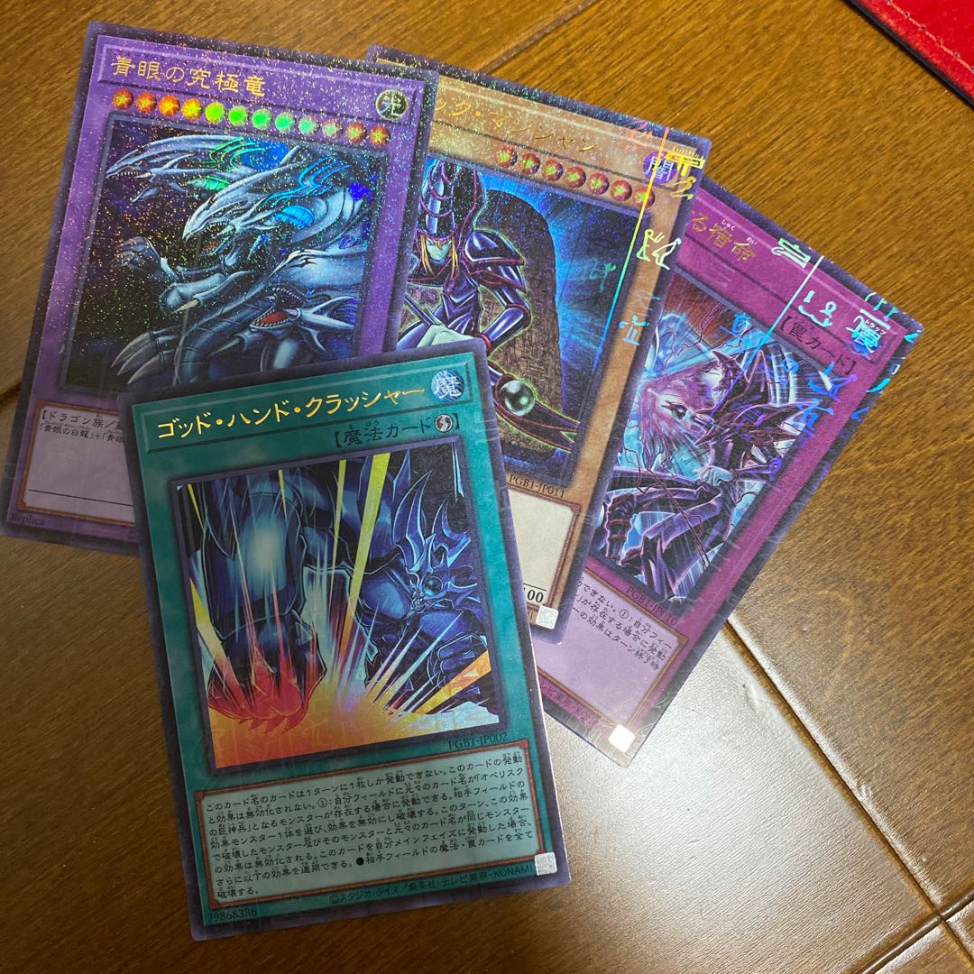 三幻神 遊戯王 ゴッドボックス