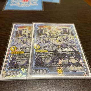 白皇世の意志 御嶺