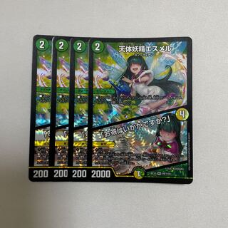 天体妖精エスメル｜「お茶はいかがですか?」　4枚