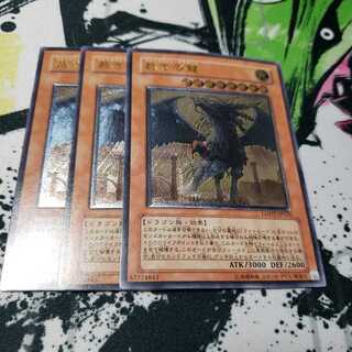 裁きの龍 アルティメットレア レリーフ