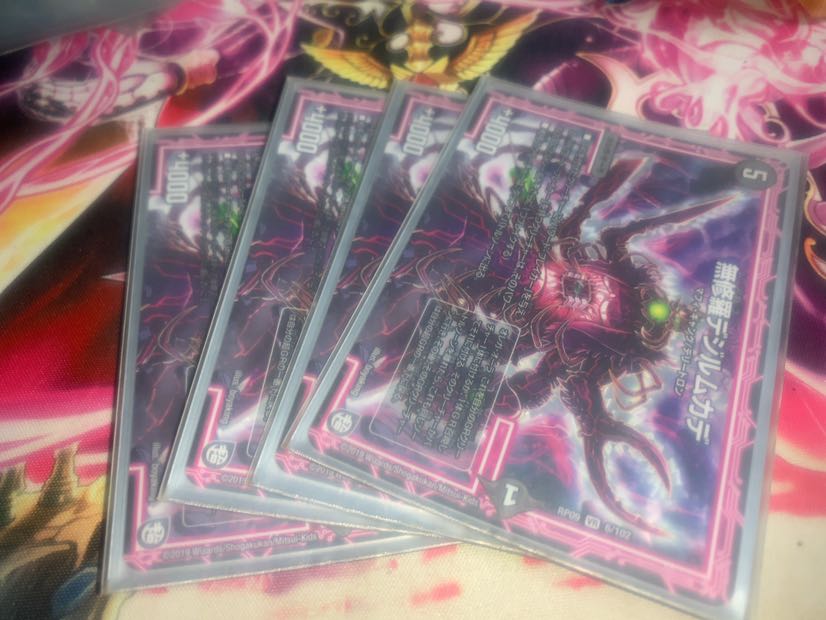 無修羅デジルムカデ