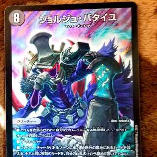 びちゃまる様 専用出品 ジョルジュバタイユ 1枚