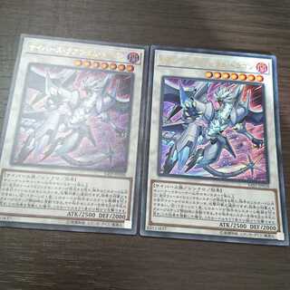 サイバース・クアンタム・ドラゴン ウルトラレア