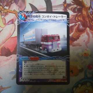 時空の司令 コンボイ・トレーラー｜司令官の覚醒者 コンボイ