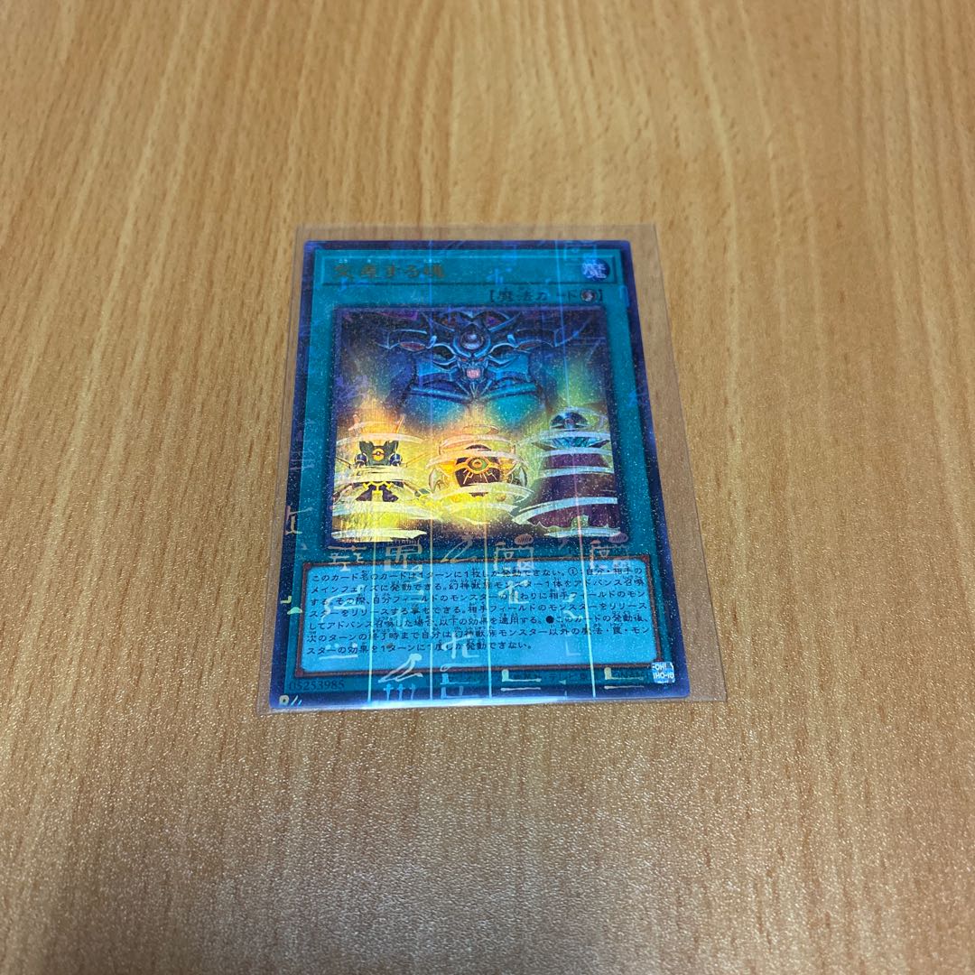 交差する魂 ミレニアムウルトラレア