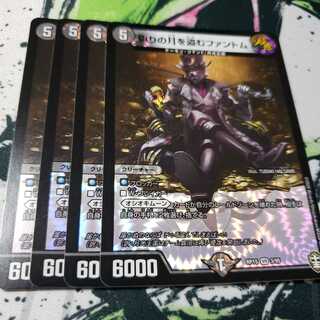 専用 オラクル偽りの月を盗むファントム