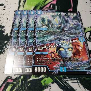 全員集合!アクア・三兄弟｜超次元ジェイシーエイ・ホール