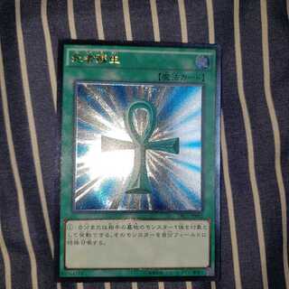 死者蘇生 アルティメットレア