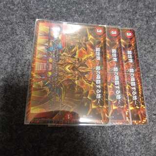 龍世界 -龍の降臨する地-×3