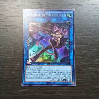 鉄獣戦線 徒花のフェリジット スーパーレア