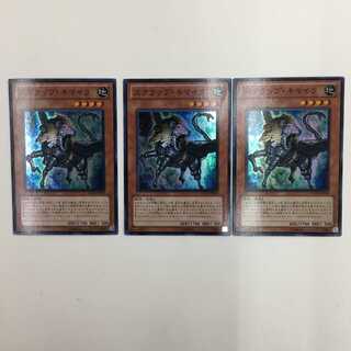 DREV-JP019[SR]：スクラップ・キマイラ　3枚セット