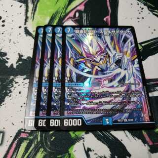 龍素記号Sr スペルサイクリカ