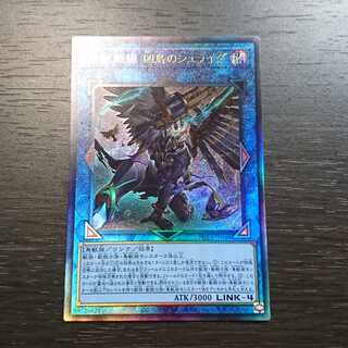 鉄獣戦線 凶鳥のシュライグ アルティメットレア