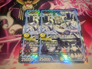 白皇世の意志 御嶺 SR