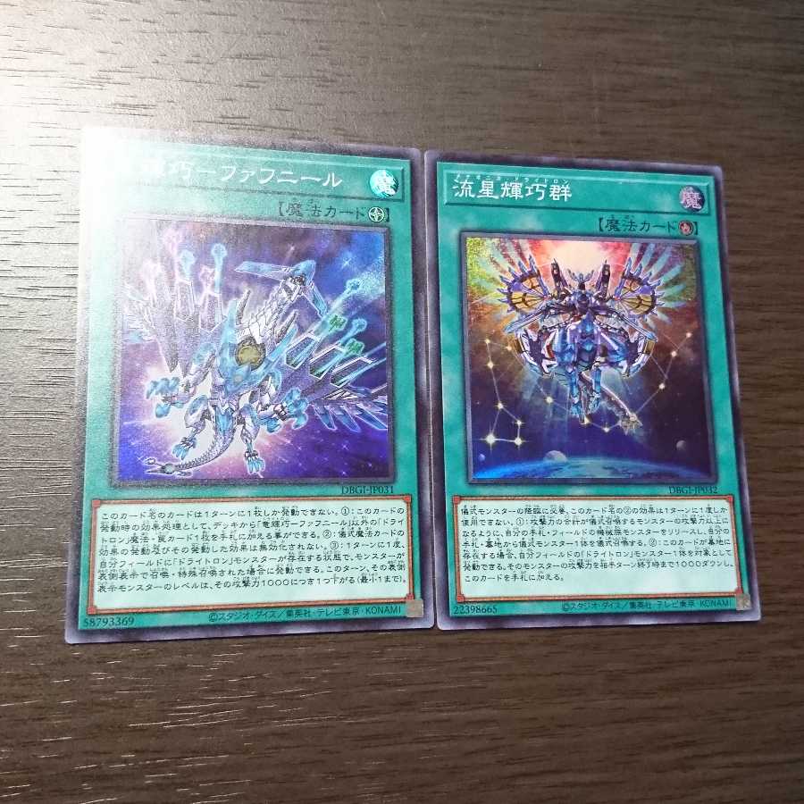 トライトロン パーツ セット 1枚