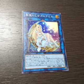 聖魔の乙女アルテミス スーパーレア