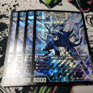 絶海の虎将 ティガウォック シークレット