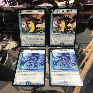 フォール・クロウラー　シュトラ ③