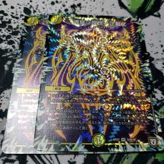 専用 魂穿ツ煌世ノ正裁Z 裏面傷あり