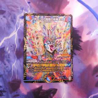 「祝え!この物語の終幕を!」　WINNER版　１枚