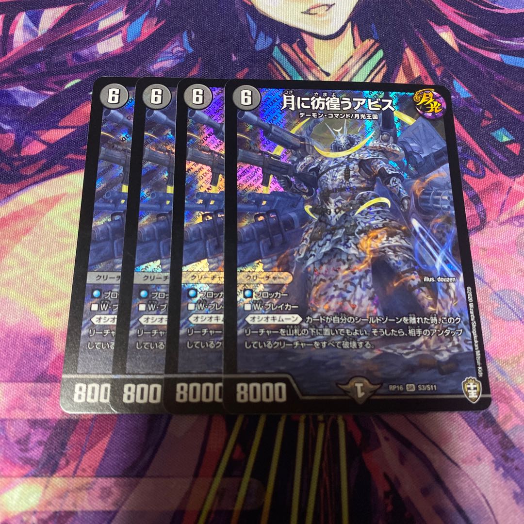 月に彷徨うアビス