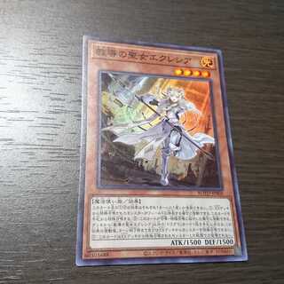 教導の聖女エクレシア スーパーレア