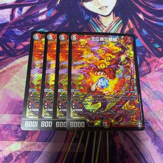 一王二命三眼槍