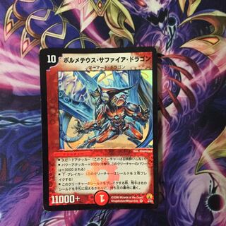 Early & Same Day Shipping! Bormetheus Sapphire Dragon