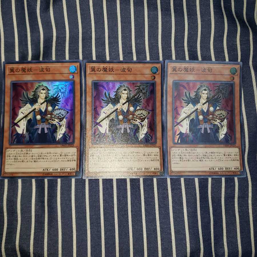 翼の魔妖-波旬 スーパーレア3枚
