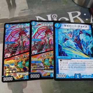 ネオンクス2＆サイバーIチョイス