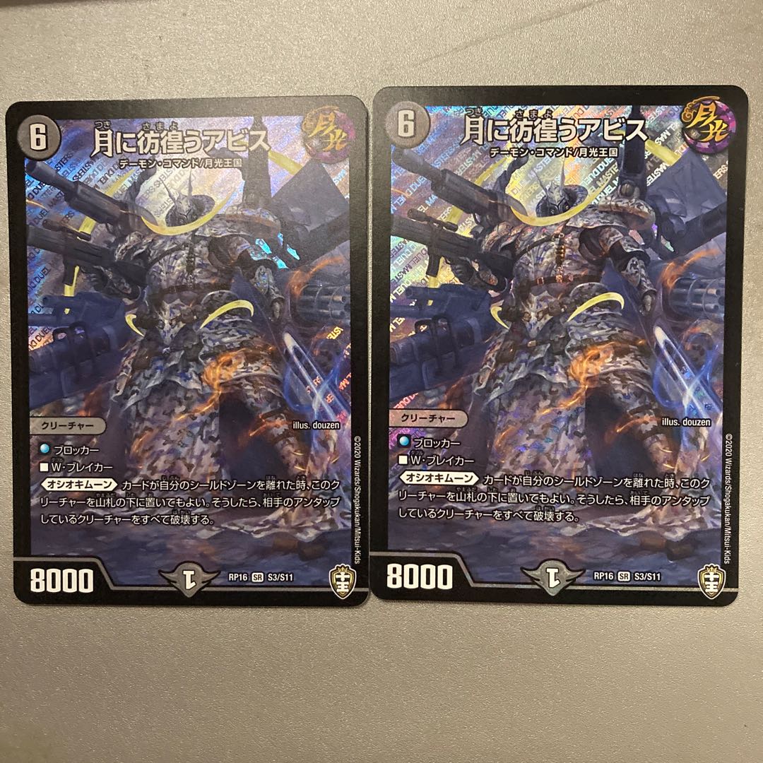 月に彷徨うアビス