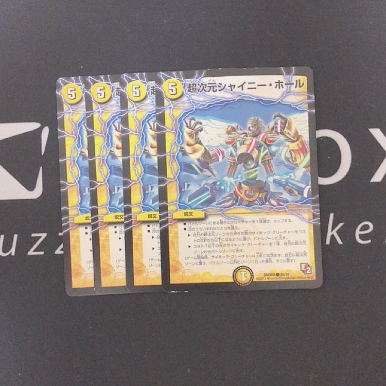 シャイニーホール 200円です。 1枚