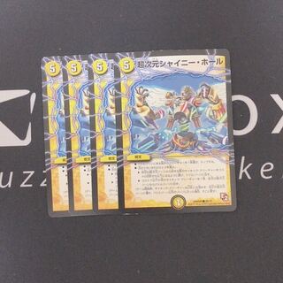 シャイニーホール 200円です。 1枚