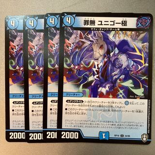 Crime-free Unigo pole