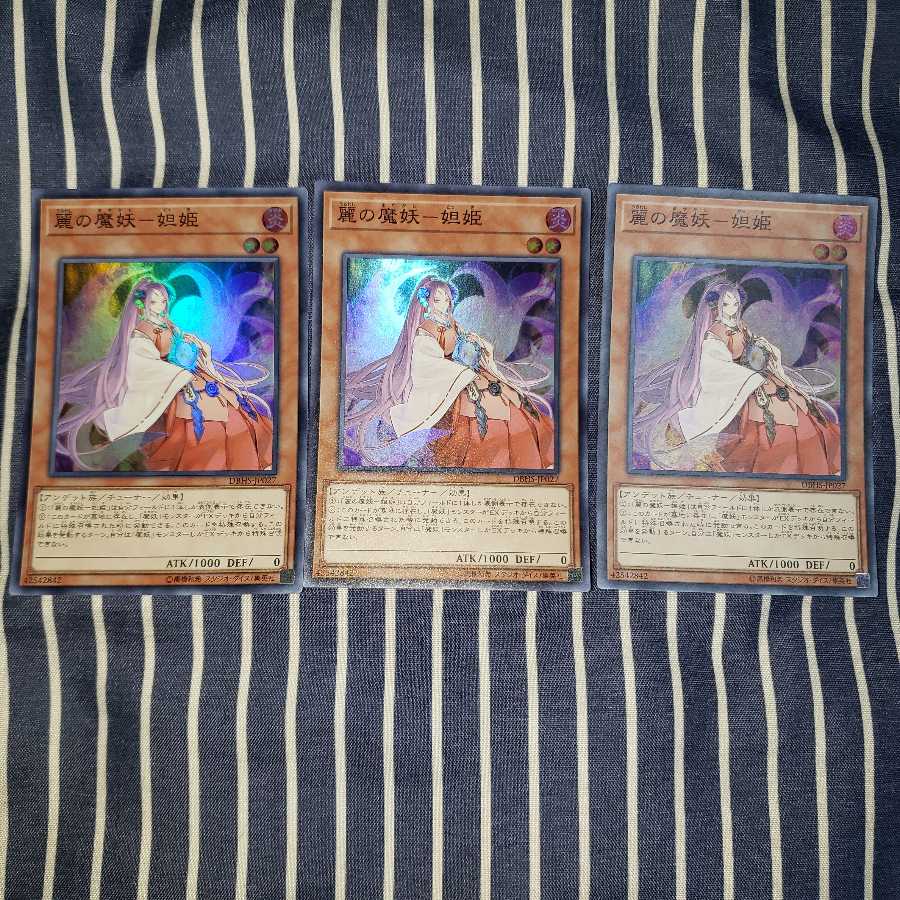 麗の魔妖-妲姫 スーパーレア3枚