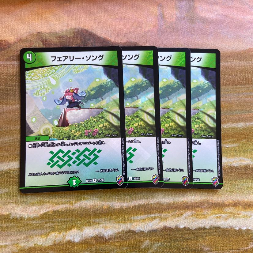 フェアリー・ソング(キンキラ王BOX仕様) C-foil